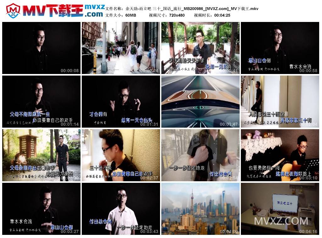 余天助-而立吧 三十_国语_流行_MB200986